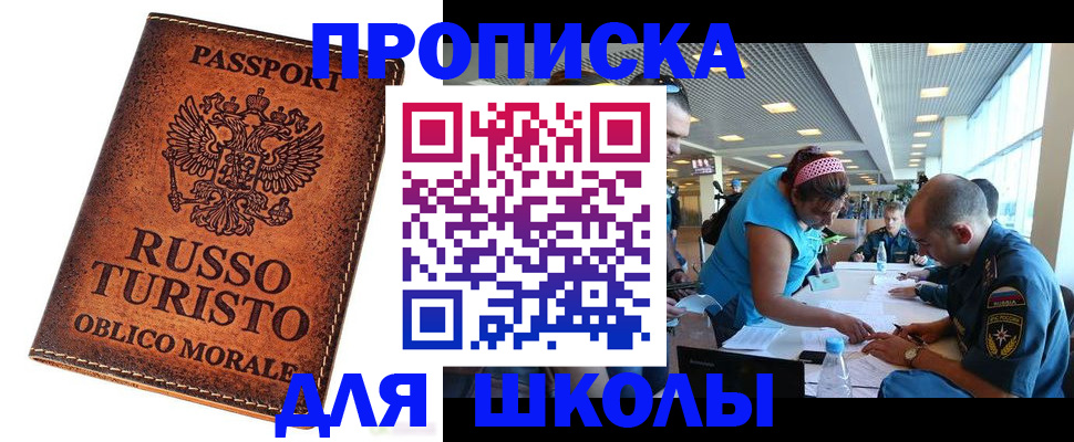 регистрация для дет. сада в Лесозаводске