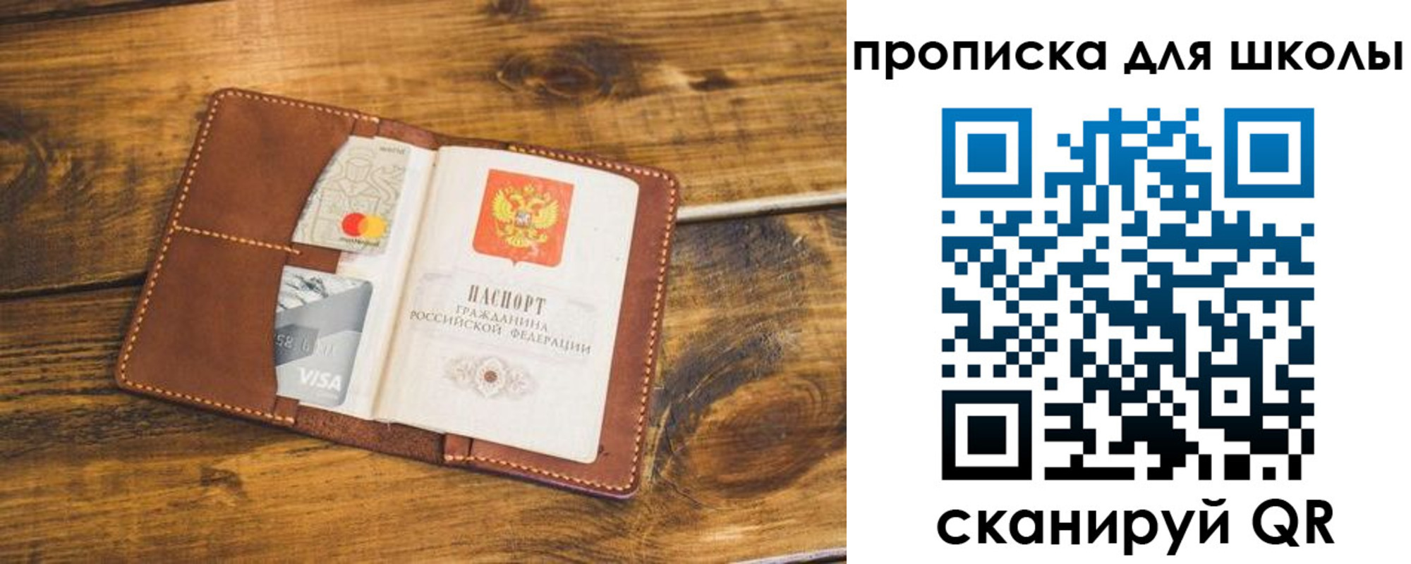 временная прописка в Лесозаводске