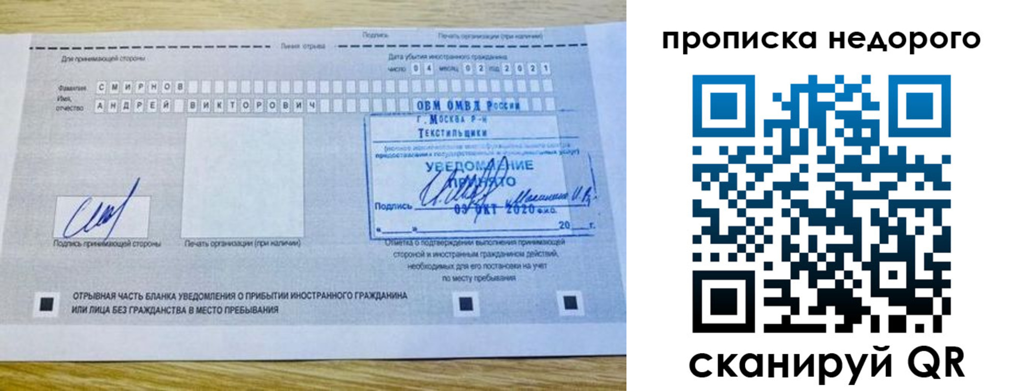 прописка от собственника в Лесозаводске