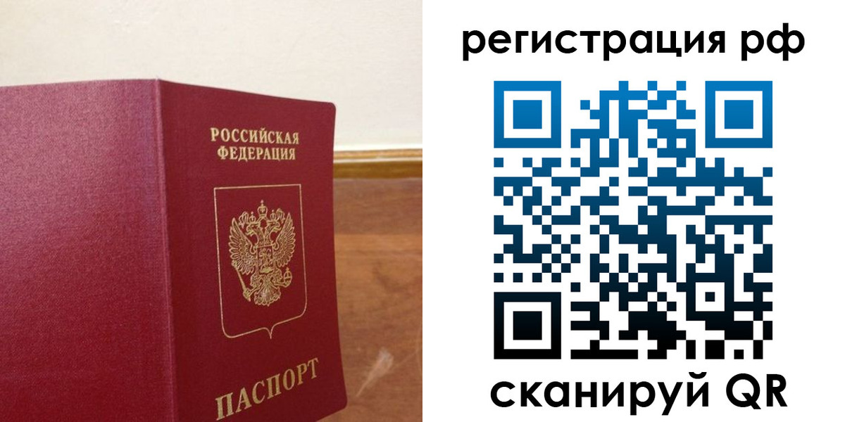 временная регистрация для школы в Лесозаводске
