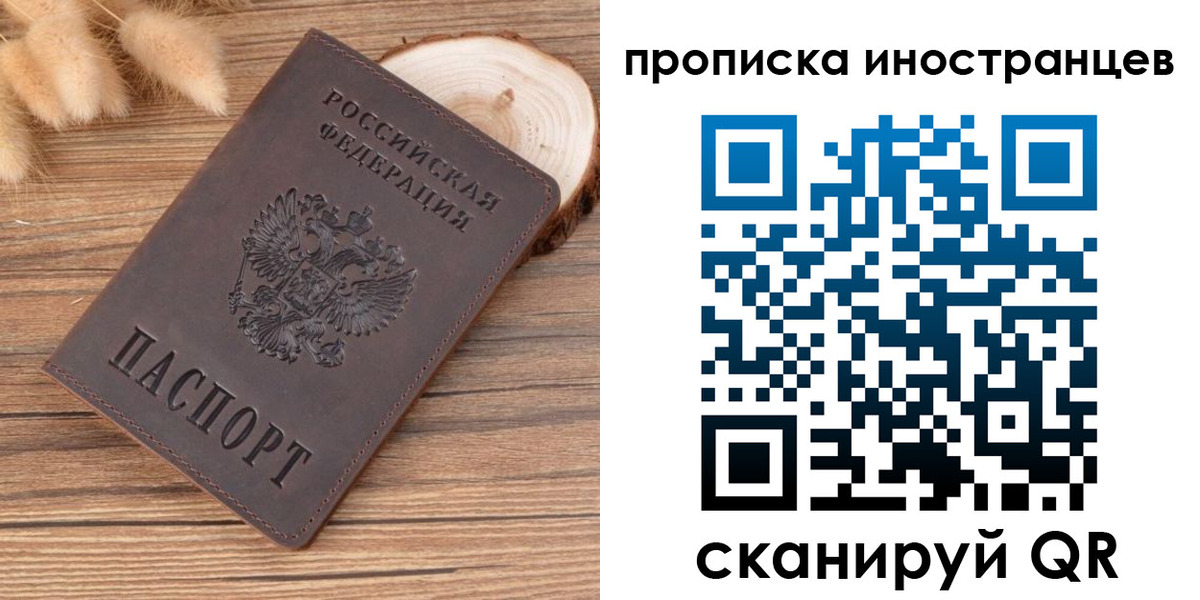 временная регистрация собственник в Лесозаводске