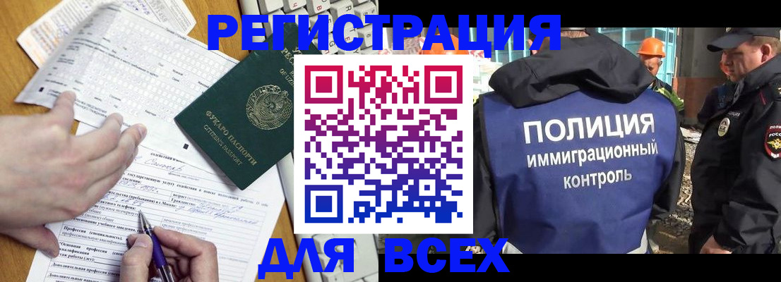 временная регистрация в Лесозаводске