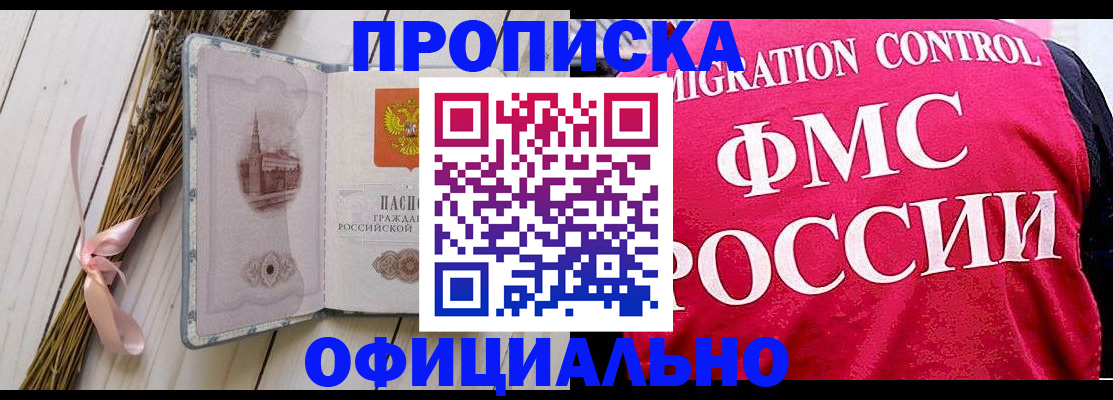 миграционный учет в Лесозаводске