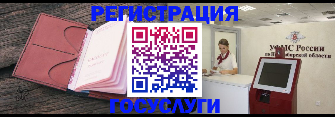 прописка иностранных граждан в Лесозаводске
