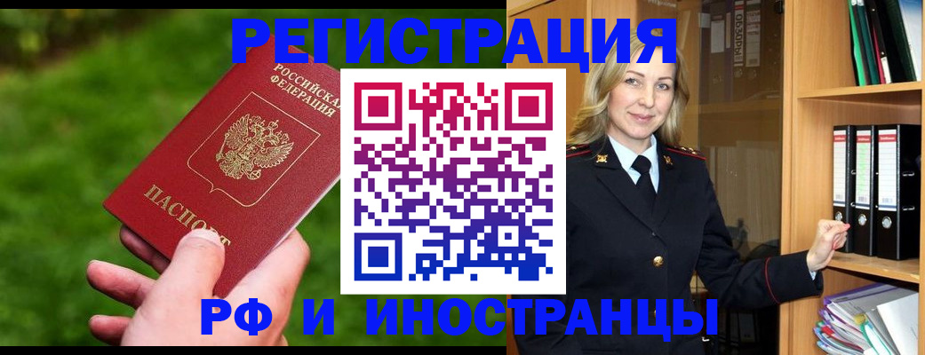 прописка ребенка в Лесозаводске