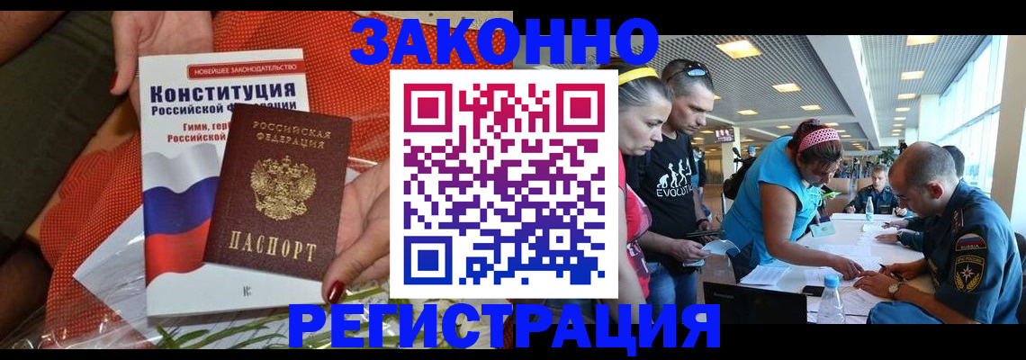 временная регистрация гарантия в Лесозаводске