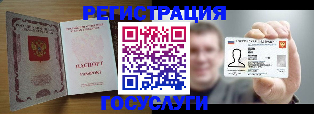 прописка в Лесозаводске