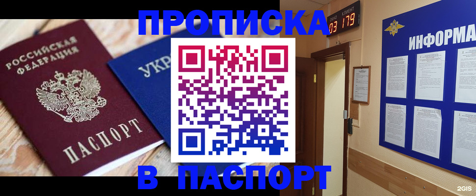 временная регистрация собственник в Лесозаводске