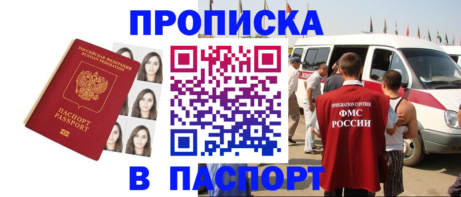 временная регистрация надежно в Лесозаводске
