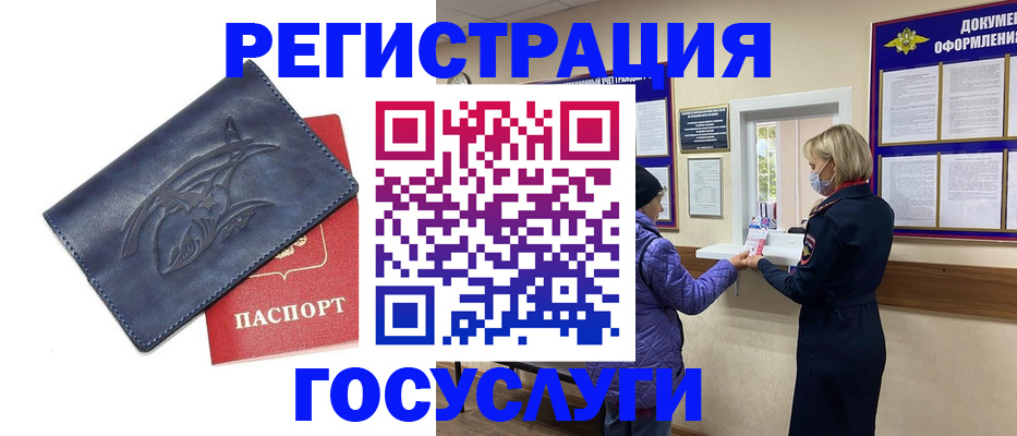 регистрация для школы в Лесозаводске