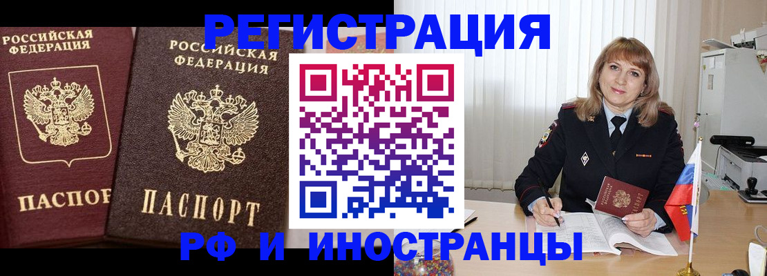 купить прописку в Лесозаводске