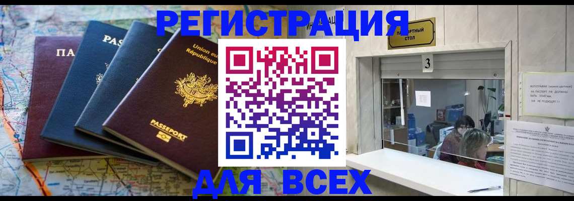 прописка иностранных граждан в Лесозаводске
